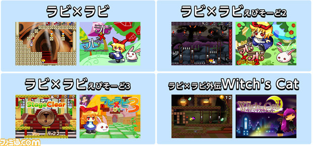 『ラビ×ラビ -パズルアウトストーリーズ-』シリーズ3作品と外伝を含む4タイトルがセットになって発売決定_11