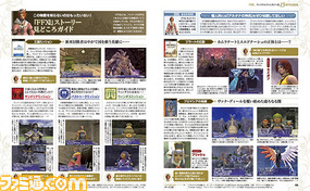 『FFXI』15周年を記念した16ページ特集! 開発者や中村悠一さんのインタビューを収録【先出し週刊ファミ通】_01