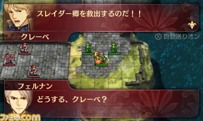 『ファイアーエムブレム Echoes もうひとりの英雄王』追加DLC第2弾“勇者のチャレンジセット”が本日配信　第3弾の詳細も公開_01