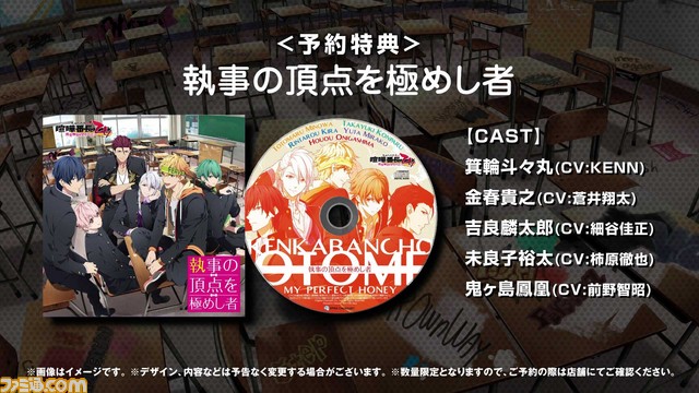 『喧嘩番長 乙女〜完全無欠のマイハニー〜』ゲーム紹介プロモーションビデオを公開！【動画あり】_04