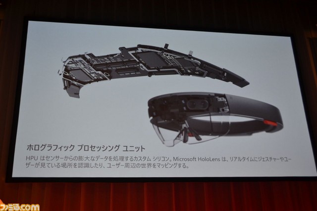 「Microsoft HoloLensはスタンドアローンでハンズフリーのPC」 日本マイクロソフトが説くHoloLensの可能性とは？【Unite 2017 Tokyo】_14