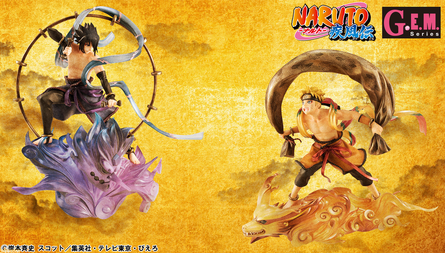 Naruto ナルト 疾風伝 風神雷神の姿になったナルトとサスケのフィギュアがセットで登場 ファミ通 Com