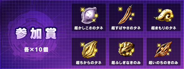 『ドラゴンクエストモンスターズ ジョーカー3 プロフェッショナル』 公式大会“Great Masters’ GP”スクエニ メンバーズ予選のエントリー受付を開始_05