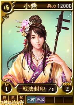 『三國志12 対戦版』母との絆を強さに変えろ! 母の日キャンペーンが開催_04