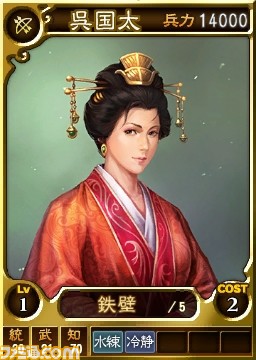『三國志12 対戦版』母との絆を強さに変えろ! 母の日キャンペーンが開催_02