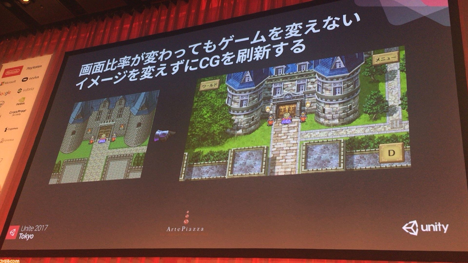 ロマサガ2 リマスター版スタッフが語る 重要なのは原作をリスペクトし 再解釈すること Unite 17 Tokyo ファミ通 Com