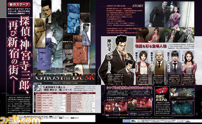 『探偵 神宮寺三郎 GHOST OF THE DUSK』あのハードボイルド・アドベ ンチャーが5年ぶりに復活【先出し週刊ファミ通】_01