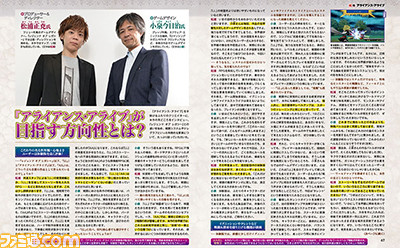 『アライアンス・アライブ』異なる方向性で生まれた、『レジェンド オブ レガシー』との違いを徹底検証【先出し週刊ファミ通】_01