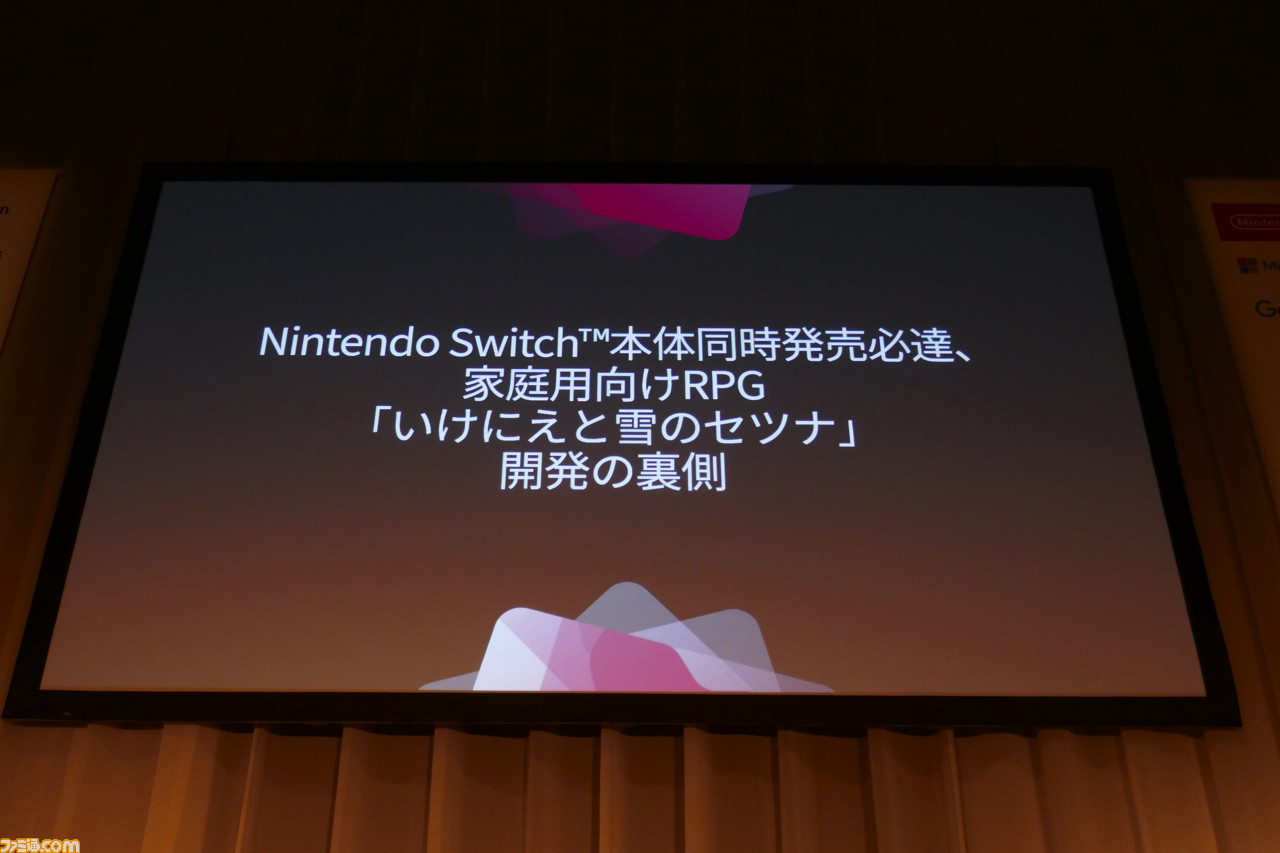 いけにえと雪のセツナ がニンテンドースイッチのローンチタイトルに