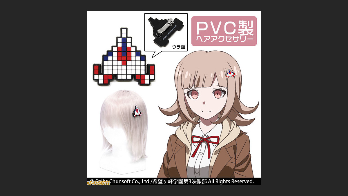 ダンガンロンパ 七海千秋の髪飾りや王馬小吉のストールなど キャラクター愛用のグッズが商品化 ファミ通 Com