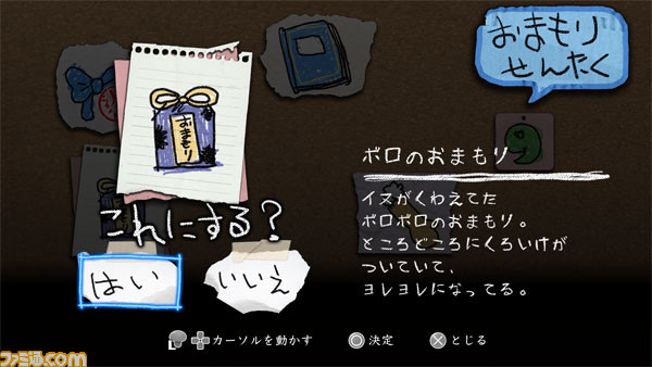 『深夜廻』の新要素を紹介、夜道を探索する際に必要なアクションやアイテムなど_18