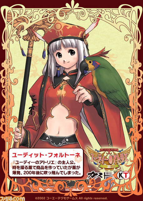 『アトリエ』シリーズ20周年を記念した等身大タペストリーの製作が決定＆キャラクター人気投票を開催！_03