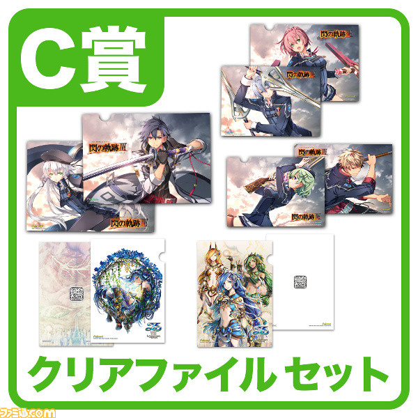 PS4版『イースVIII -Lacrimosa of DANA-』、『英雄伝説 閃の軌跡III』ダブル抽選会が開催決定_03