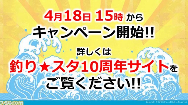 『釣り★スタVR』人気釣りゲームの世界観をVRで完全再現！　先行記者体験会の模様をお届け_08