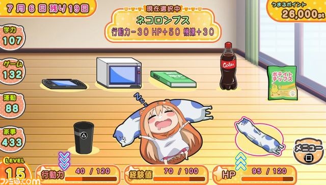 『干物妹! うまるちゃん ~干物妹! 育成計画~』DL版の半額キャンペーンがスタート!_03