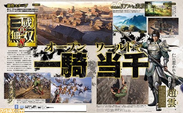 【週間PVランキング】『真・三國無双8』×オープンワールドに興奮するゲーマー多数!【5/6~5/12】_03