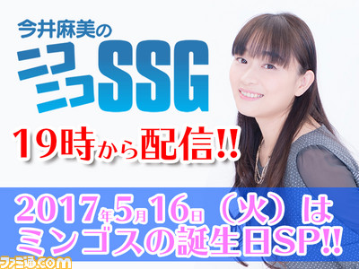 mingosu