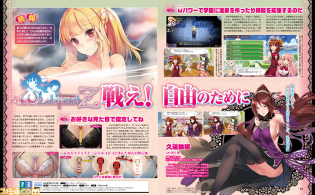 『オメガラビリンスZ』Z級の新情報! ωパワーで初めての学園拡張にトライ【先出し週刊ファミ通】_01