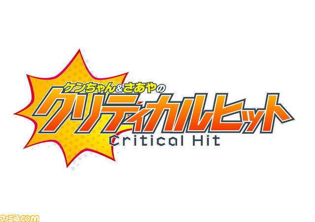 5月17日の闘chは『マリオカート8 デラックス』でケンちゃんとさあやが対戦!_01