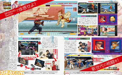 『ウルトラストリートファイターII』総まとめ記事を読んで来週の発売に備えろ!【先出し週刊ファミ通】_01