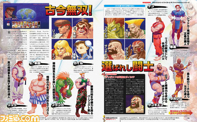 『ウルトラストリートファイターII』総まとめ記事を読んで来週の発売に備えろ!【先出し週刊ファミ通】_02