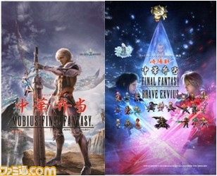 『ファイナルファンタジー』と横浜市がコラボ、『FFXIV』のプロジェクションマッピングが上映決定_05