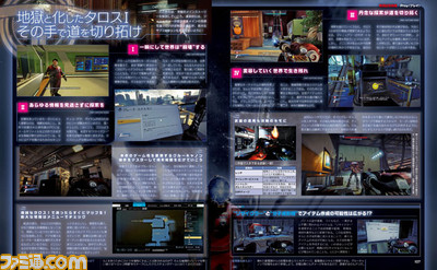 『Prey(プレイ)』発売記念特集で未曽有のSFサバイバルを生き抜く準備を!【先出し週刊ファミ通】_02