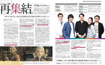 世界が主人公!? 『FFXII ザ ゾディアック エイジ』ヴァン役の武田航平が熱く語った! カットシーンチームインタビューから物語を読み解く【先出し週刊ファミ通】_03