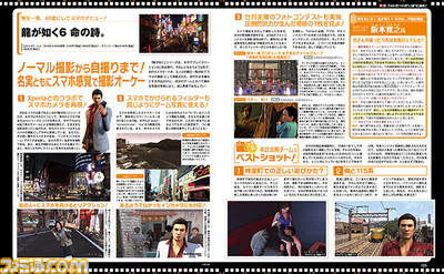 いまやゲームのトレンド! 特集でフォトモードの“いま”に迫る!【先出し週刊ファミ通】_02