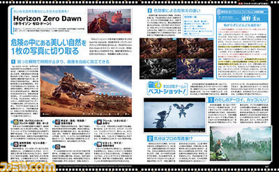 いまやゲームのトレンド! 特集でフォトモードの“いま”に迫る!【先出し週刊ファミ通】_03