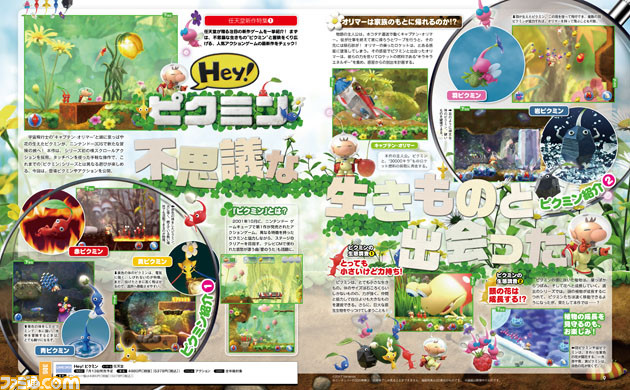 Hey ピクミン 横スクロールになった ピクミン 最新作の詳細を一挙に紹介 先出し週刊ファミ通 ファミ通 Com