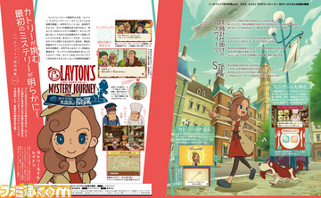 『スナックワールド』と『レイトン』の最新情報&『妖怪ウォッチ』の演出に迫る企画記事をお届け! LEVEL5新作特集petit【先出し週刊ファミ通】_03
