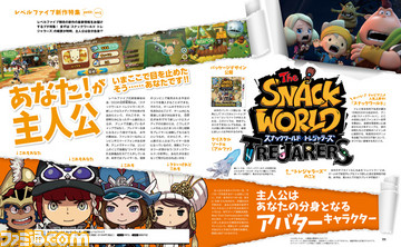 『スナックワールド』と『レイトン』の最新情報&『妖怪ウォッチ』の演出に迫る企画記事をお届け! LEVEL5新作特集petit【先出し週刊ファミ通】_01