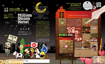 あの『moon』を手掛けたスタッフの最新作! 多数の受賞歴を誇る『ミリオンオニオンホテル』配信目前! さらに“謎の完全新作”もスクープ!? 【先出し週刊ファミ通】_01