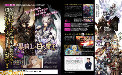 超本格オンラインRPG『黒騎士と白の魔王』、『神獄のヴァルハラゲート』を手掛けた谷直史氏が製作総指揮を担当する新作ゲームが配信中!【先出し週刊ファミ通】_01