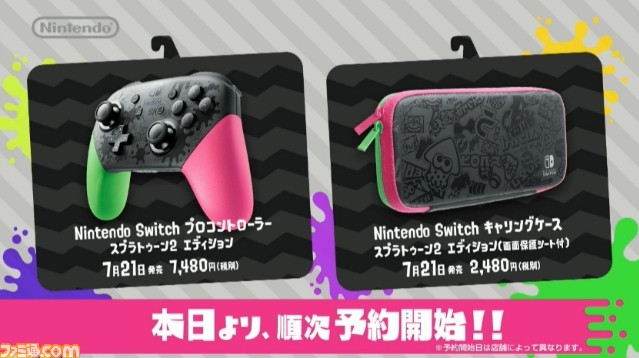 Nintendo Switch スプラトゥーン2 同梱版