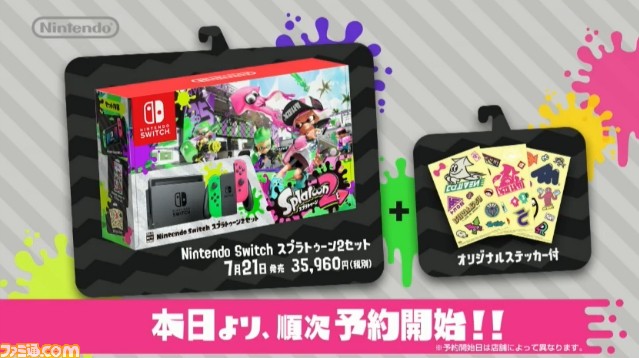 Nintendo Switch  スプラトゥーン2カラー