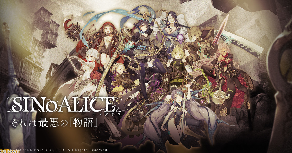 Sinoalice シノアリス ヨコオタロウ氏が手掛ける新作ゲームのリリース直前プレゼントキャンペーン第1弾がスタート ファミ通 Com Sinoalice シノアリス ヨコオタロウ氏が手掛ける新作ゲームのリリース直前プレゼントキャンペーン第1弾がスタート ファミ通 Com