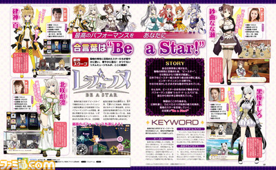 『レジェンヌ』元宝塚歌劇団のスターが歌うリズムパフォーマンスゲームが登場【先出し週刊ファミ通】_01