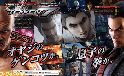 平八と一八の親子喧嘩の行く末は!? 『鉄拳7』発売直前特集ではストーリーモードを大解剖!【先出し週刊ファミ通】_01
