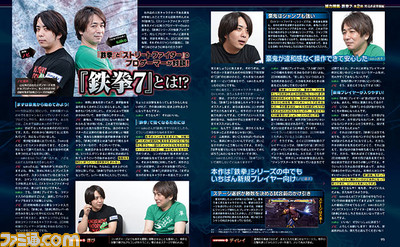 平八と一八の親子喧嘩の行く末は!? 『鉄拳7』発売直前特集ではストーリーモードを大解剖!【先出し週刊ファミ通】_02