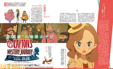 『レイトン ミステリージャーニー』最新情報、あのレイトン教授の娘がキレイ好き? 事務所の内装から新ヒロインのナゾ解明!?【先出し週刊ファミ通】_01