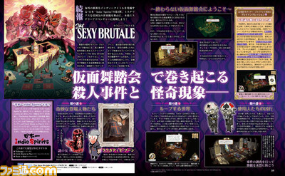 “日本一Indie Spirits”第4弾『The Sexy Brutale(セクシー・ブルテイル)』、時間がループする謎の館から脱出せよ!【先出し週刊ファミ通】_01