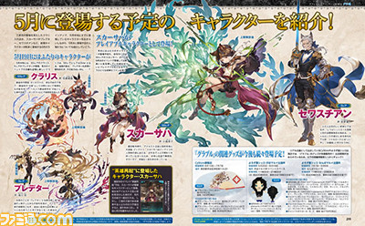 グランブルーファンタジー 5月末のイベントはかわいいシャルロッテが魅力的 先出し週刊ファミ通 ファミ通 Com