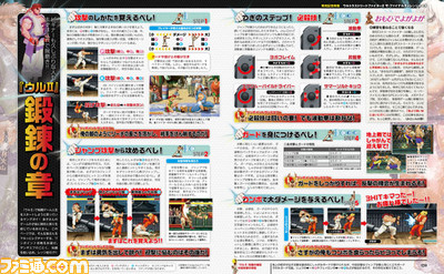 『ウルトラストリートファイターII』発売記念特集! 攻略に加え、伝説の『ベーマガ』企画“バトル・オブ・ストII”の当事者にインタビュー!【先出し週刊ファミ通】_02