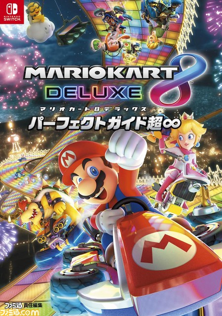 【新品未使用未開封】マリオカート8 デラックス　5本