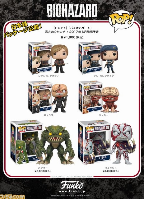 通販限定 Things バイオハザード (Biohazard FUNKO POP 6体セット
