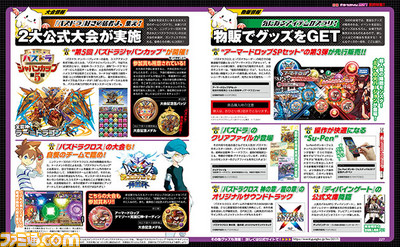 一大イベント“ガンホーフェスティバル2017”の見どころを徹底解説!!【先出し週刊ファミ通】_02