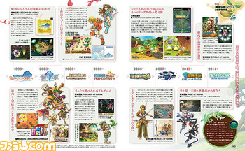『聖剣伝説コレクション』発売を記念して『聖剣伝説』シリーズ特集をお届け【先出し週刊ファミ通】_01