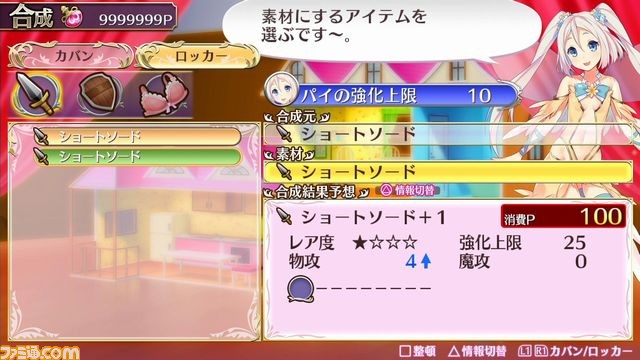 『オメガラビリンスZ』謎多き理事長“久遠輪廻”が登場! 最新情報を公開_13
